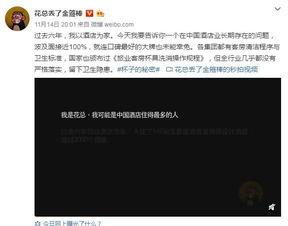 酒店新闻爆料卫生怎么写,揭秘卫生隐患背后的真相 第3张 酒店新闻爆料卫生怎么写,揭秘卫生隐患背后的真相 第3张